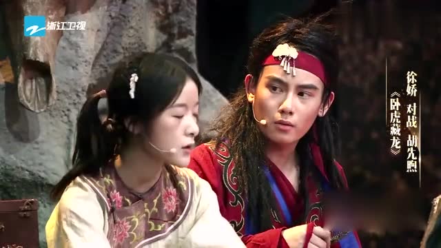 罗小虎和玉娇龙的故事从现在才开始,真的就只是模仿