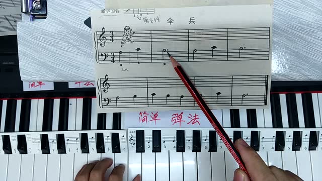 钢琴曲《伞兵》图片