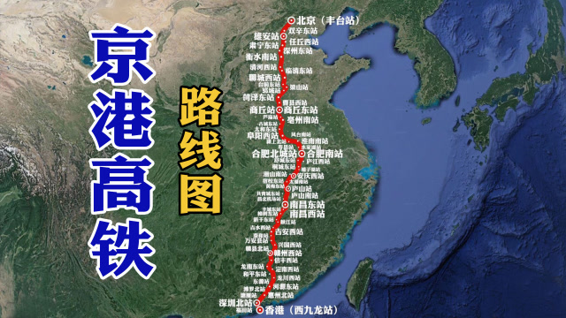 京港高铁路线图完整版连接7省1市1特区看看经过你家乡吗
