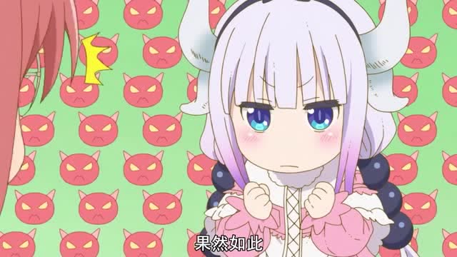 恶龙咆哮,让你立刻变成康娜控