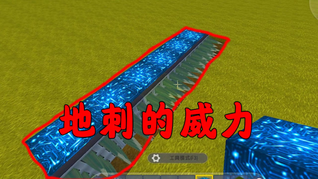 迷你世界花童教学:超强地刺陷阱,在上面你连10s都待不了!