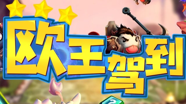 快手棋王欧了:不会搞笑的棋王不是好主播