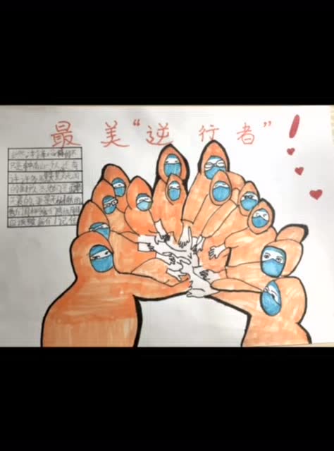 金水区实验二小无字绘本创编-11 尹浩洋《2020必胜 最美逆行者》