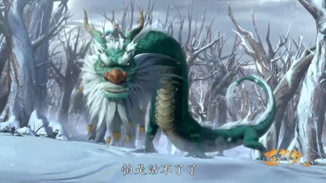 《西行纪》白狼快要死去,运气好遇到天羽山龙王被救活!