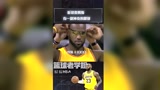 囧囧NBA：听说詹姆斯有一副神奇的眼镜