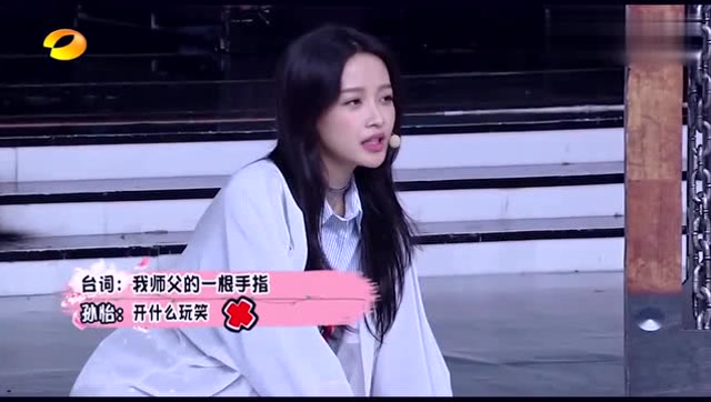 刀子夫妇!综艺现场孙怡遇上董子健,画风突变,全场都笑翻了!
