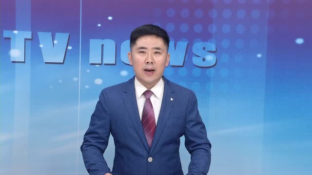 绥化市政府副市长刘野来我市调研口播