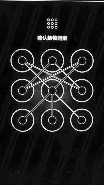 解锁密码能设置成这么复杂的!也是个人才!这图案没谁了