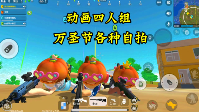 香肠派对手游万圣节动画四人组游戏里各种搞笑自拍凹造型