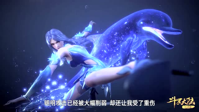 《斗罗大陆》水冰儿将注意力放在唐三身上,掉以轻心,被小舞偷袭了