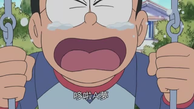 哆啦a梦:大雄惹到妈妈生气了,自己一个人在公园自责.哆啦a梦安慰他!