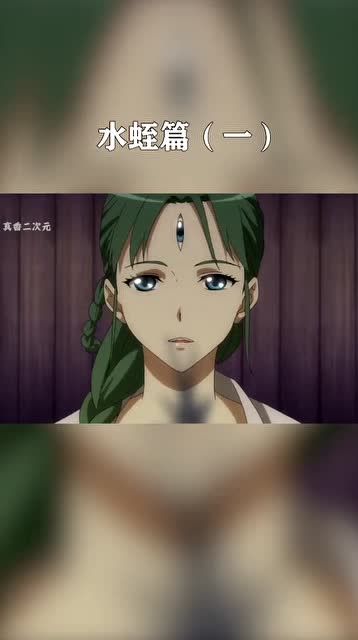 狐妖小红娘水蛭篇的小姐姐这爱情绝了