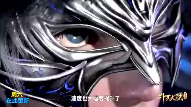 《斗罗大陆》狂犀武魂真身,这武魂还不赖