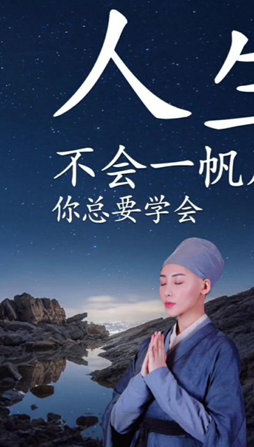 人生这条路,不会一帆风顺