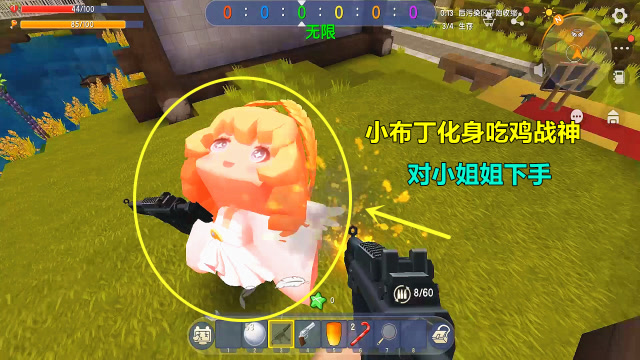 迷你世界:小布丁化身吃鸡战神,飞在空中,竟对小姐姐下狠手!