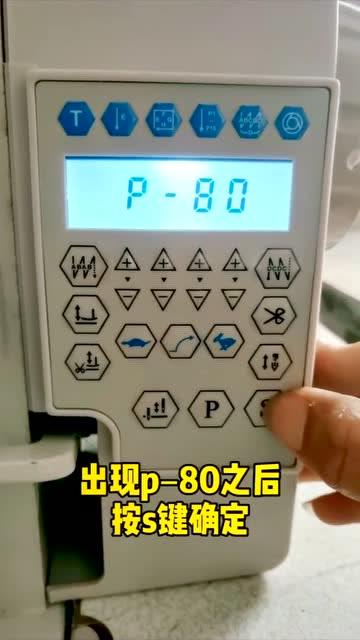 缝纫机速度很慢教你如何解锁速度到5000
