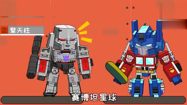 迷你世界:威震天