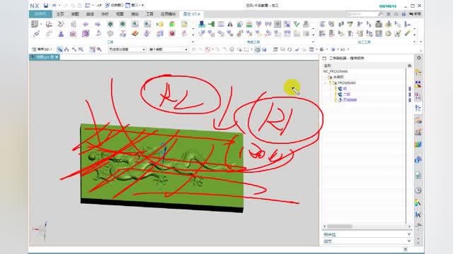 ug编程龙型浮雕编程技巧与方案