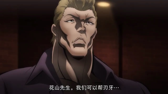 花山组花山熏,那一刻被称作超越神的男人