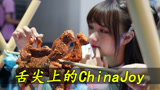 ChinaJoy：舌尖上的游戏动漫展，蹭吃蹭喝却拍成了连续剧！