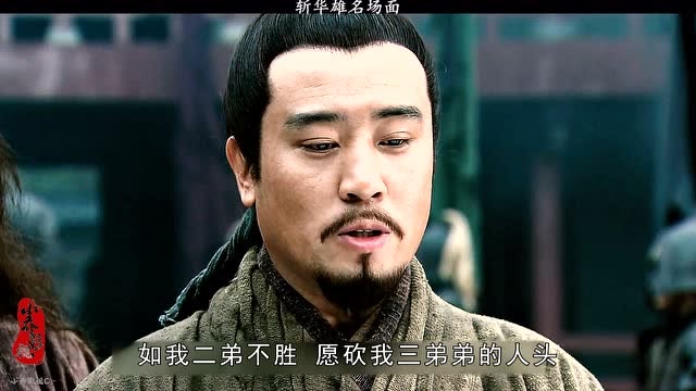 鬼畜:关羽斩华雄名场面,袁绍:潘将军敢出战吗? 潘凤:末将不敢