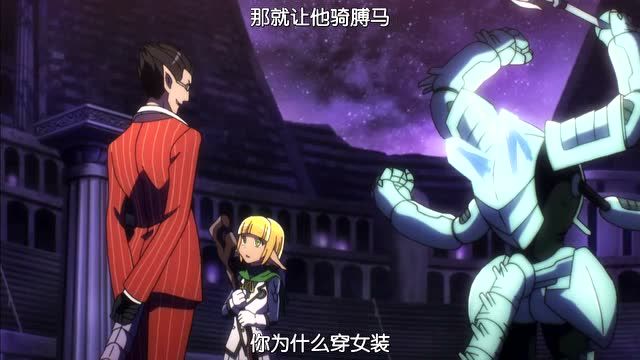 overlord:泡泡茶壶将精灵扮成伪娘,这爱好真特殊