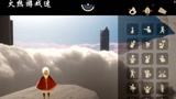 光遇：星茶会曲谱教程