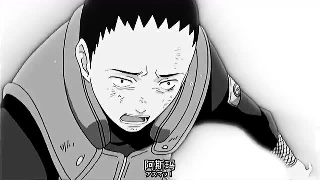 火影忍者:放不下的第十班阿斯玛鹿丸