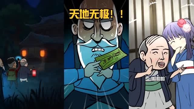 尼老头剧场:无限反转之深山旅店,人吓人吓死人啊!