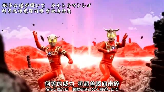 雷欧兄弟和爱迪奥特曼的合体技能