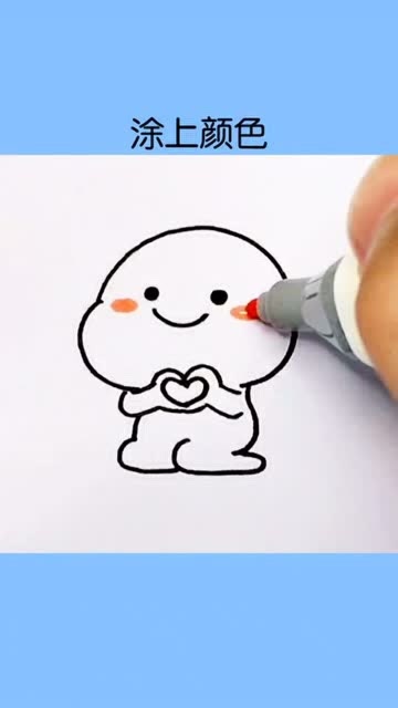 教你画超级简单的比心表情包