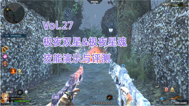 非酋逆战之旅极夜双星极夜星魂技能评测与使用套路