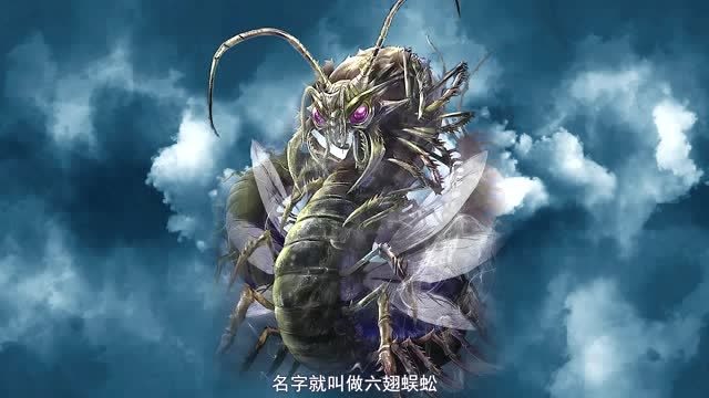 六翅蜈蚣,掘墓倒斗之流最怕见到的怪物