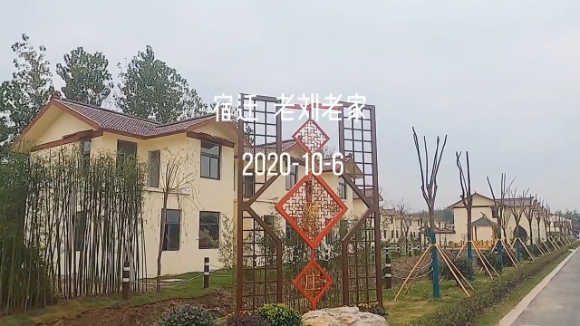 刘强东老家来龙镇光明村