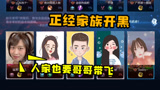 王者荣耀：一下带4个妹子上分！身体遭不住了呀