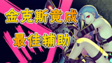 【英雄联盟手游】：主力输出ADC为何变成辅助！