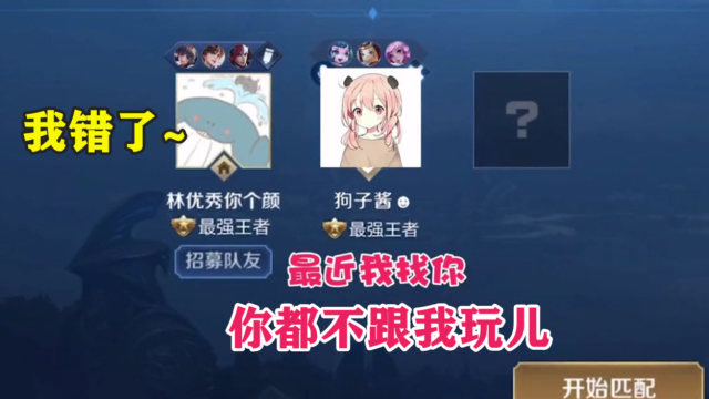 狗子:以后不能再拒绝我跟你打游戏!