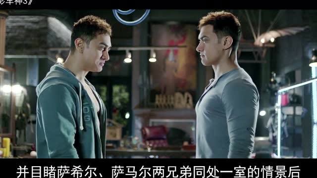 小林讲电影:阿米尔汗抢钱后,骑摩托走钢丝!