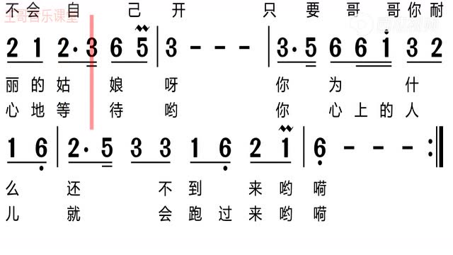 经典老歌《敖包相会》,有声简谱带你唱