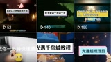 光遇萌新误入伊甸自救方法