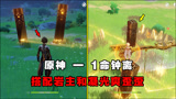 原神：抽奖再爆钟离，合成1命伤害爆表，阿暖：实锤土属性最强