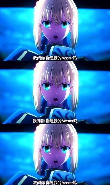 fate,来了来了,父慈子孝来了!