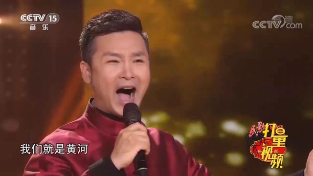 刘和刚演唱《我们是黄河泰山》,气势磅礴,震撼全场