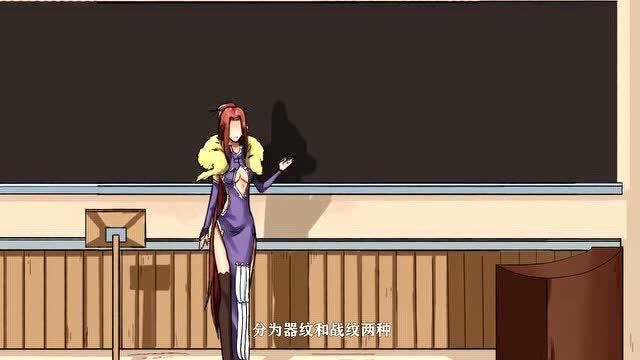 妖神记:沈秀给大家上课,不料院长和副院长都坐在后面听课