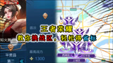 王者荣耀：如何快速获得省标，通过切换战区，就能轻松得到省标