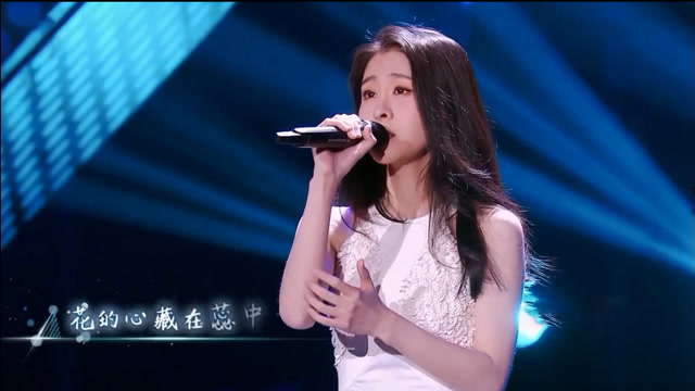 张碧晨演唱《花心》哽咽唱完,令人回味无穷