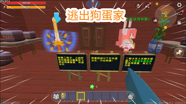 迷你世界:逃出狗蛋家,二狗子被狗蛋的陷阱坑了,该怎么逃出去?