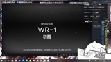 明日方舟三星队《画中人》WR-1