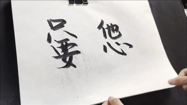 嘦怹jiaotan释义一心一意只爱一人