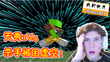 我的世界：大神Dream的天秀1V4，制造bug将猎人所在虚空！